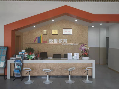 武漢市曉晤教育咨詢服務(wù) 專業(yè)規(guī)劃，點(diǎn)亮求學(xué)與職業(yè)之路